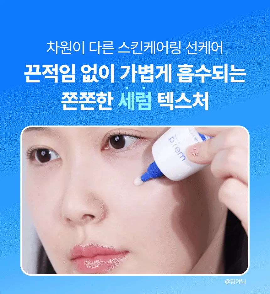 [NEW/탄력선세럼]메이크프렘 NMN 텐션 업 선세럼 50ml 기획 (+20ml) 상세페이지 4